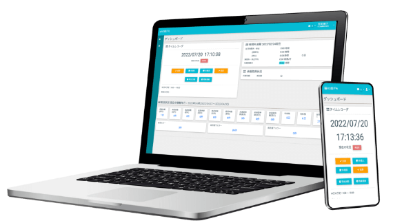 勤怠管理システム